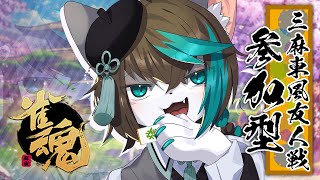 【雀魂/参加型】初見さん歓迎！一局いかが？ #shorts #Vtuber #麻雀