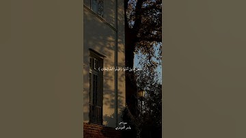 وما خلقنا السماء والارض وما بينهما باطلا #جابر_القيطان #سورة_ص #اكتب_شي_تؤجر_عليه #تلاوة #ارح_قلبك