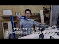 中型、大型トラック用　200～800Nm計れるトルクレンチ