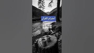 #اكسبلور #دويتو #تلاوة_خاشعة #لايك #تيك_توك #ترند #ترند_تيك_توك #افلا_يتدبرون_القرآن