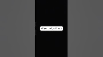 قرآن كريم #لايك #اكسبلور #متابعه