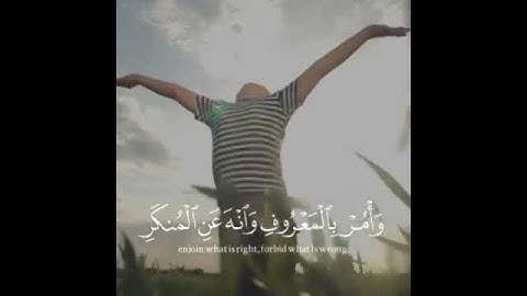 القارئ الشيخ محمد اللحيدان [سورة لقمان الآية 17] WITH ENGLISH SUBTITLES