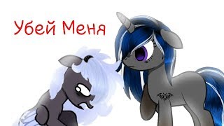 Пожалуйста убей меня убей меня meme Пожалуйста убей меня убей меня meme