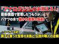 水が暴いた誤差の真実 ＃スカッと #シニア #朗読 　#ドラマ