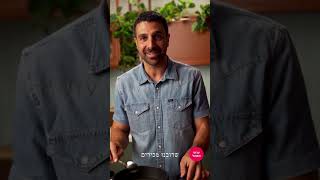 מתכון לספינג' מרוקאי עם 4 מרכיבים בלבד עם להכנה ב-10 דקות עבודה בלבד של ארז שאול
