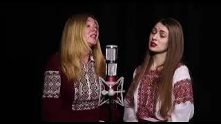 «Ой у гаю, при Дунаю» ( Oy u hayu, pry Dunayu) Anna and Svitlana Sonyk