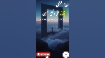 اكتب شيء تؤجر عليه 🤍 🤲🏻 #quran #اسلام #قرآن #راحة_نفسية #سورة_النمل