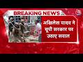 Lucknow News: 'BJP ‘प्रभु राम’ का नाम अपने राजनीतिक स्वार्थ सिद्धि के लिए करती है' | Akhilesh Yadav