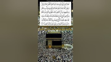 خاتمة سورة الفتح بقراءة ابي جعفر المدني