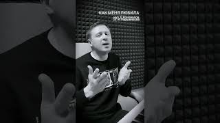 Решил спеть, заодно и поел!))) Евгений КОНОВАЛОВ - &quot;Как меня любила&quot;