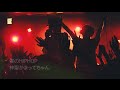 神聖かまってちゃん - 僕のHIPHOP 2016.7.19 北浦和KYARA