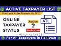 How to Check Taxpayer Status Online | Check ATL List Online #fbr #iris #taxfiling #atl #incometax