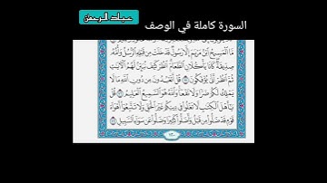 ناصر القطامي سورة المائدة