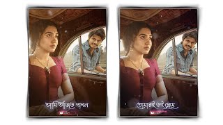 Bangla Romantic Song Whatsapp Status Zara Zara Bengali Version Ami Aajo Pa Tomari Oi Preme
