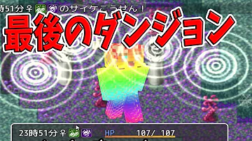 最強のポケモソトレーナーが待つ最後のダンジョン攻略します POKETMONSTER50人クラフト 6 最強のポケモソトレーナーが待つ最後のダンジョン攻略します POKETMONSTER50人クラフト 6