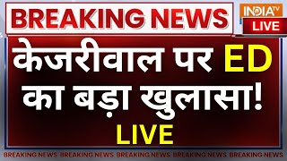 Arvind Kejriwal Update News LIVE: केजरीवाल मीठा खाकर बढ़ा रहे शुगर लेवल, ED ने किया बड़ा खुलासा!