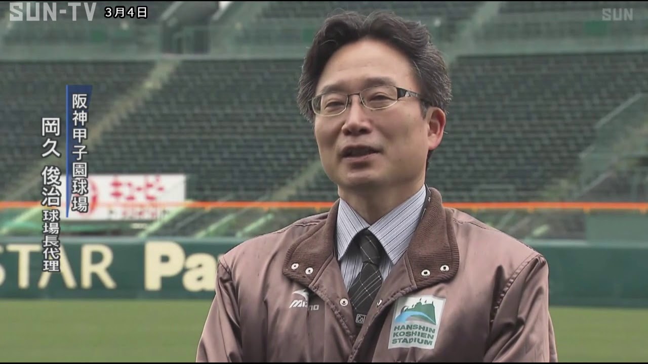 阪神甲子園球場に新ビジョン 全面で迫力ある映像と演出 Youtube