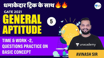 General Aptitude | Time & Work - 2, Time & Work Questions | Lec 5 | GATE/ESE 2021 Exam