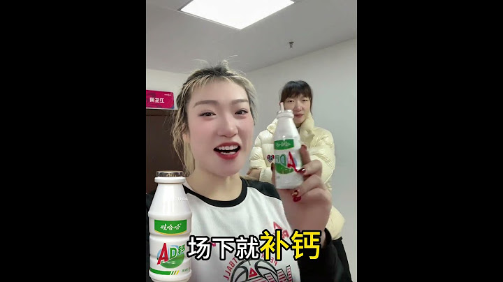 咱俩真不赖不仅不奇怪还有点可爱#娃哈哈 #娃哈哈ad钙奶 LMHL 韩旭21 女篮李梦Fans #娃哈哈再次爆火的背后 #李梦比赛喝AD钙奶