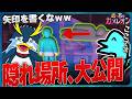 『めっちゃカメレオン』でやってはいけないこと【しょうじ一味】