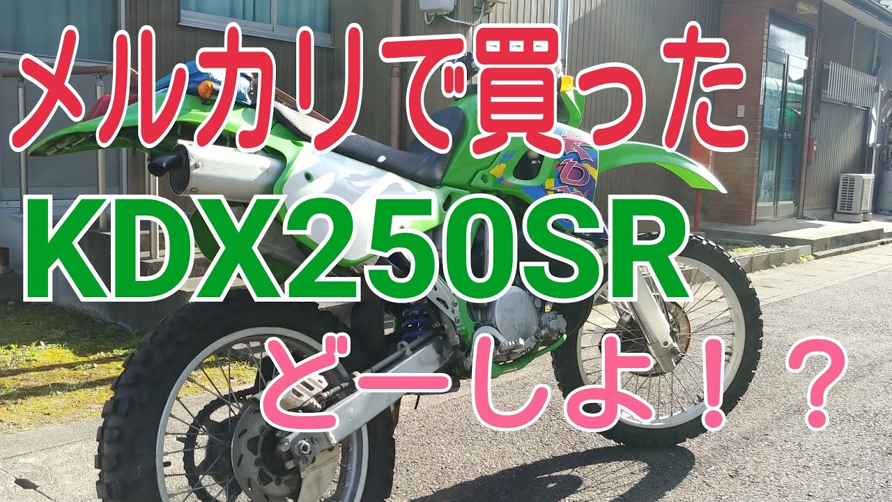 モトブログ】KDXマニア居ますか？ - YouTube