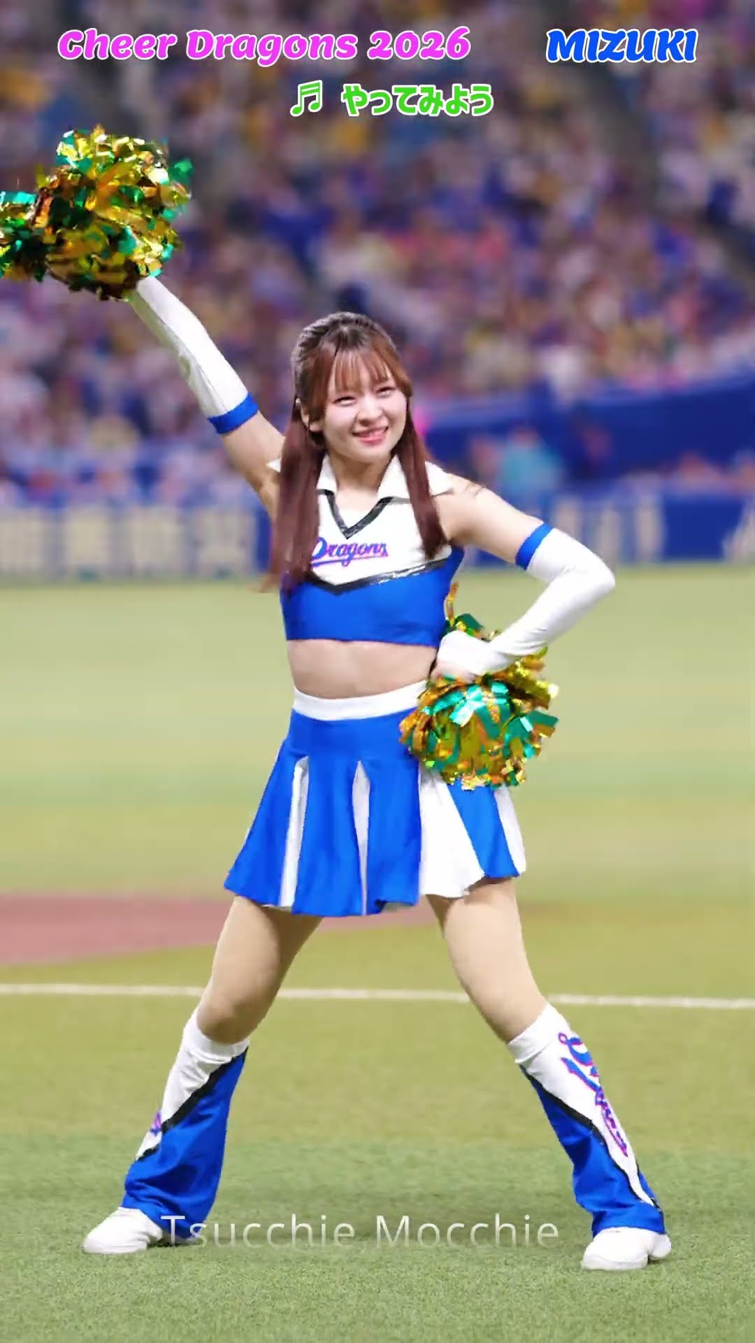 チアドラゴンズ2026 リーダー MIZUKIさん 踊り王「 #やってみよう