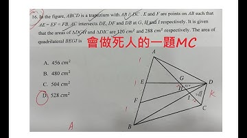 [[我有數要問]] HKDSE Maths Students Q20250222|| q1|| Ratio of Area|| Same Height Triangles|| HKDSE Maths