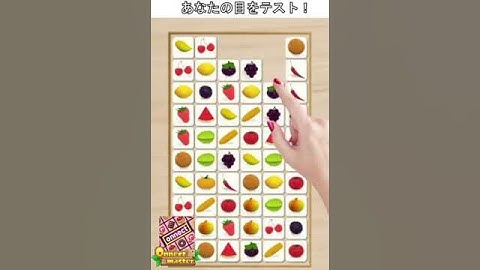 Pair Matching Puzzle Game-Onnect Master-L08.2-Japanese-2:3