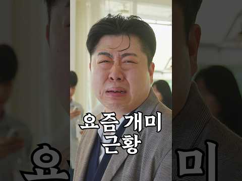 난 그냥 일개미 thumbnail
