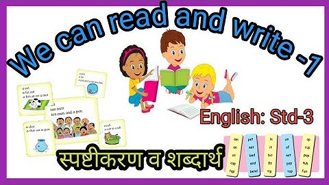 Std3_we can read and write 1 | English -Page no.-25