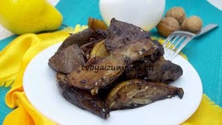 Рецепт приготовления мягкой жареной печени с грушами Рецепт приготовления мягкой жареной печени с грушами