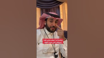 بعضنا قد لا يعلم معنى كلمة ( بورقكم ) في سورة الكهف
