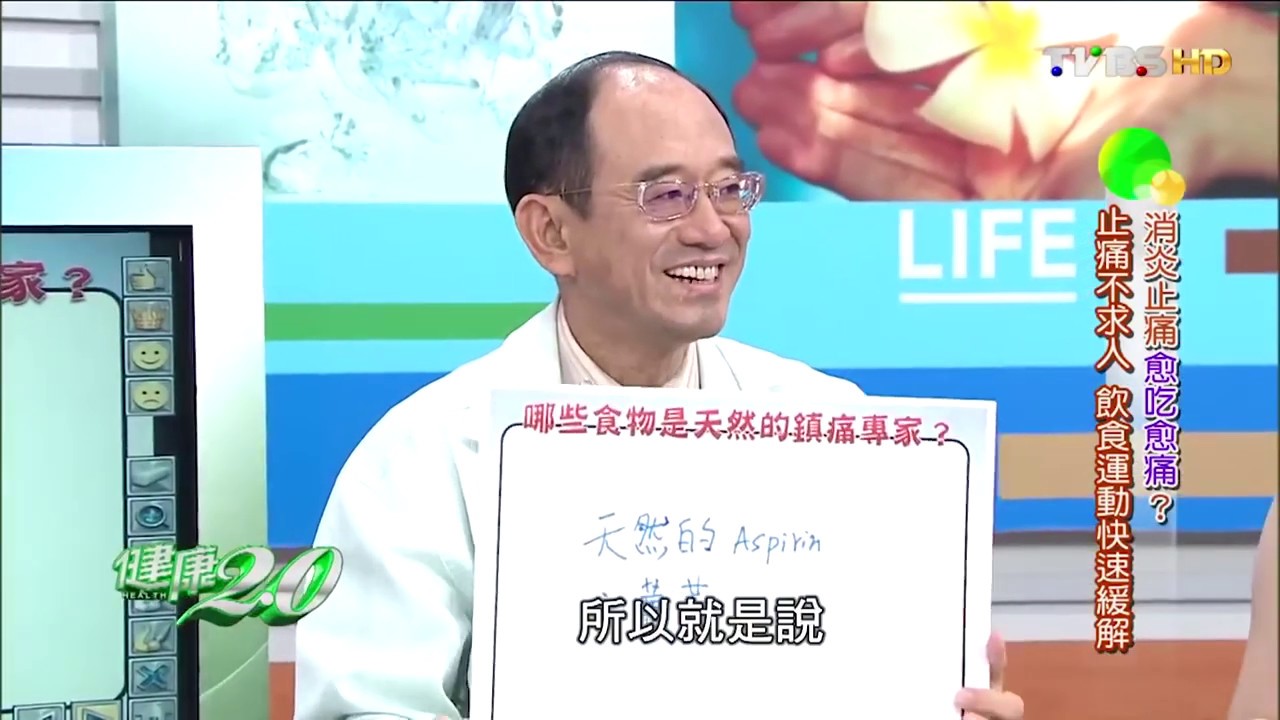 【天然鎮痛的食物有哪些？】