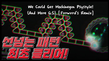 [ ADOFAI Custom ] かめりあ - We Could Get More Machinegun Psystyle! (And More G. S.) [ Fvrwvrd