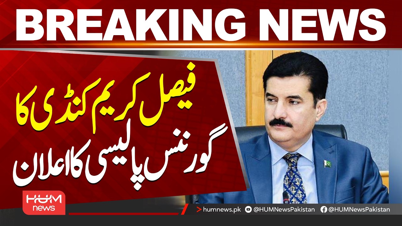 Faisal Karim Kundi Announces New Governance Policy || Hum News | Pakistan