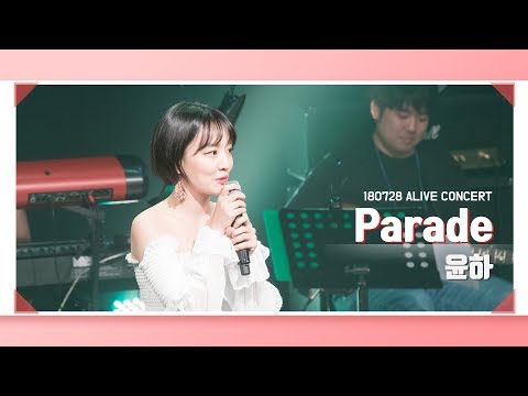 [4K] 180728 윤하 - Parade | 2018 ALIVE CONCERT