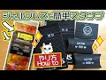 え⁉︎😳彫らないスタンプ⁉︎印刷紙と絵の具でスタンプできちゃう【ジェルプレス】の使い方✨ Gel press ジェルプリンティング