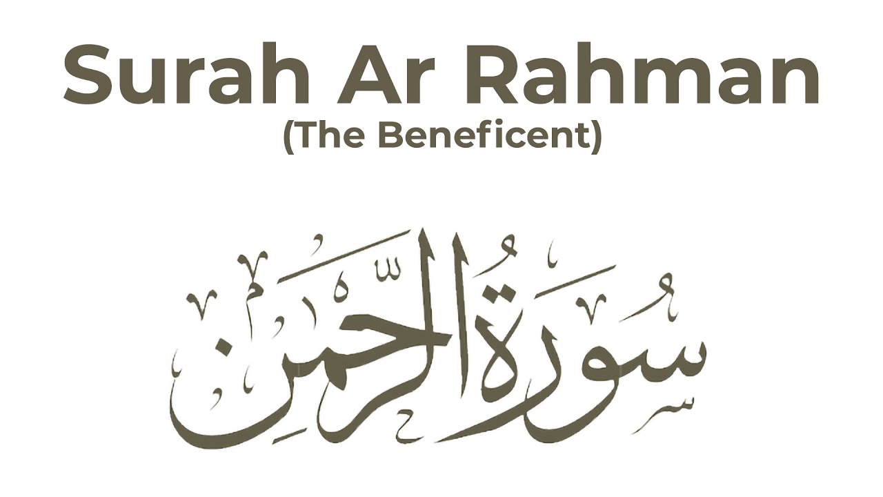 Surah Ar Rahman Full Surah Rahman Complete Recitation Quran Surat Rahman Tilawat