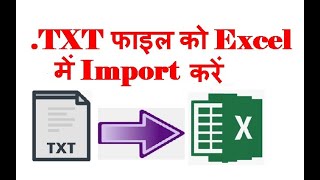 How to extract data from notepad | How to import text file to excel VBA | .Txt to excel VBA