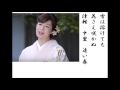詩吟・歌謡吟「津軽の春(瀬口侑希)」里村龍一