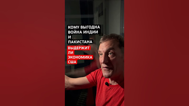 Война Индии и Пакистана - удар по США [18+]