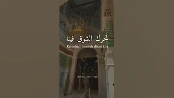 المدينة المنورة انشاد الشوق المسجد النبوي رسول الله 