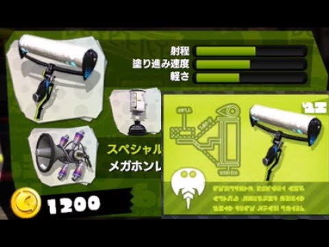 ボーイamiiboエリア5設計図 隠し武器作成 試し打ち ヒーローローラーレプリカ Splatoon Boy Amiibo Secret Weapon Hero Roller Replica Youtube