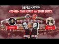 "Что они там курят на Эмирейтс?". "Шеффилд Ю" - "Арсенал"