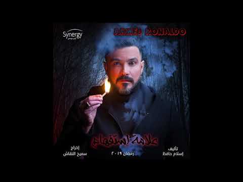 تتر مسلسل علامةاستفهام أغنية أحمد شيبه لحالي أحلي