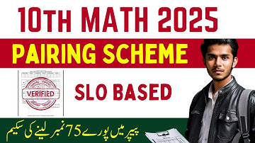 10th Class Math Pairing Scheme 2025 | 10Tth Class Math Paper Pattern 2025 | Math 10th