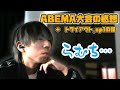 ABEMAの大会に出た感想を話すAbsol【ムラッシュゲーミング】【VALORANT 】