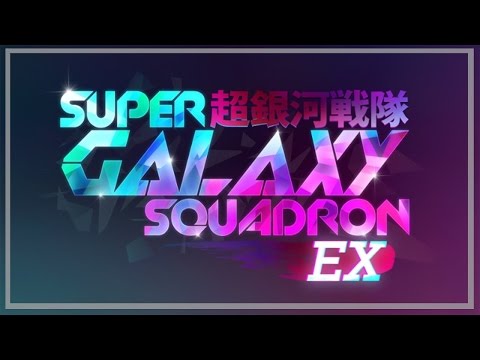 Super Galaxy Squadron EX Turbo [First 16 Minutes] - Gameplay PC