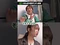 《先行配信》狩野英孝、森脇梨々夏とほろ酔いで漏れた本音とは…? #Shorts