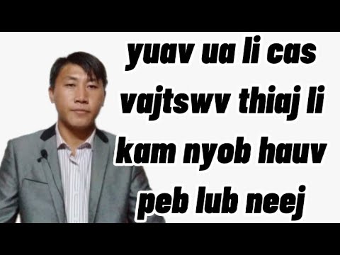 Video: Yuav ua li cas sib npaug hauv phau Vajlugkub?